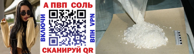 Alpha-PVP VHQ где можно купить omg зеркало Мариинский Посад