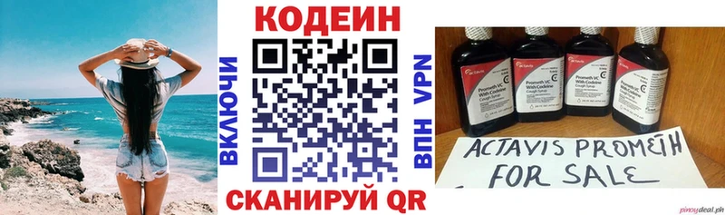 OMG ссылка  Мариинский Посад  Кодеиновый сироп Lean напиток Lean (лин) 