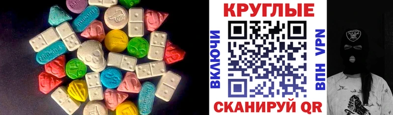 Экстази 280 MDMA  купить наркоту  Мариинский Посад 