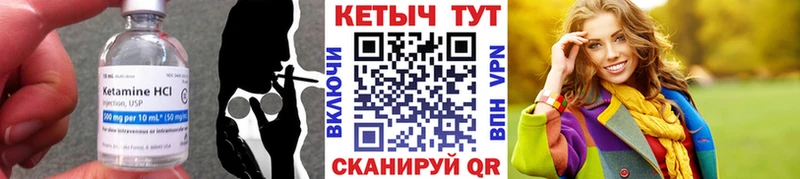 Кетамин VHQ  Мариинский Посад 