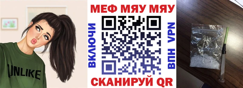 МЯУ-МЯУ кристаллы  Мариинский Посад 